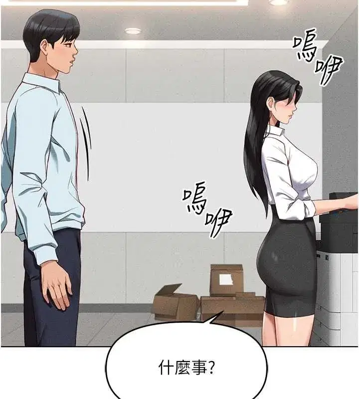 第13話-多虧了妳讓我無套