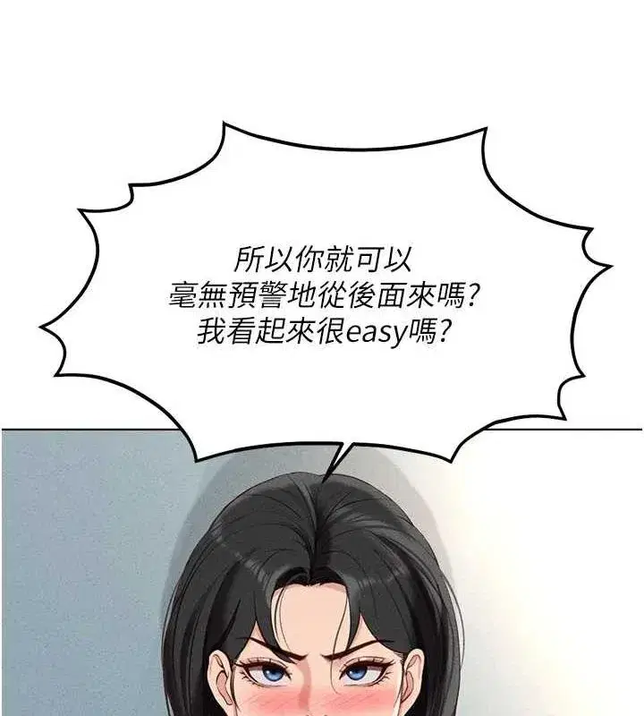 第13話-多虧了妳讓我無套