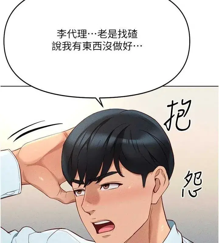 第13話-多虧了妳讓我無套