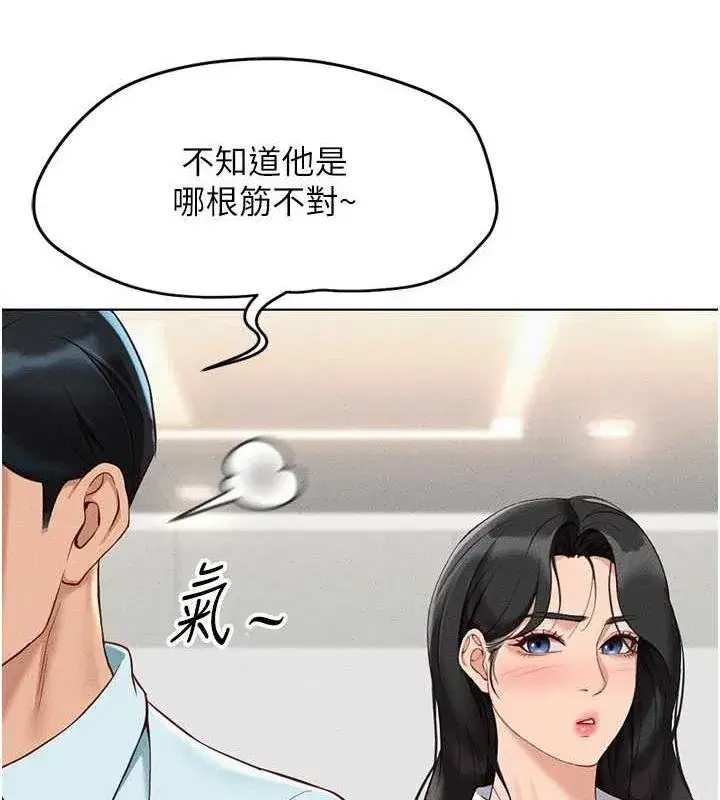 第13話-多虧了妳讓我無套