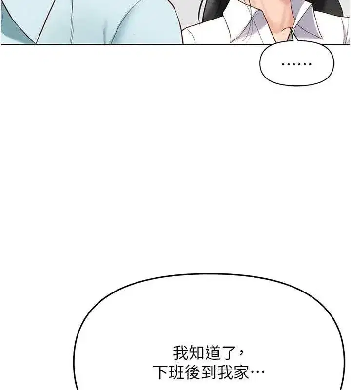 第13話-多虧了妳讓我無套