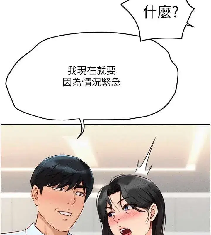 第13話-多虧了妳讓我無套