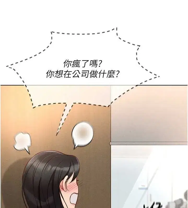 第13話-多虧了妳讓我無套