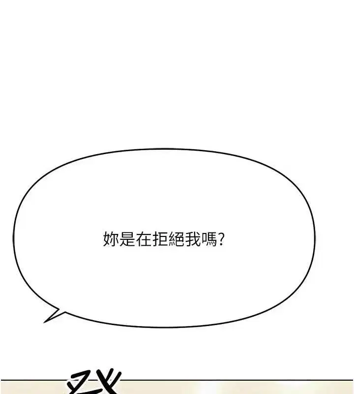 第13話-多虧了妳讓我無套