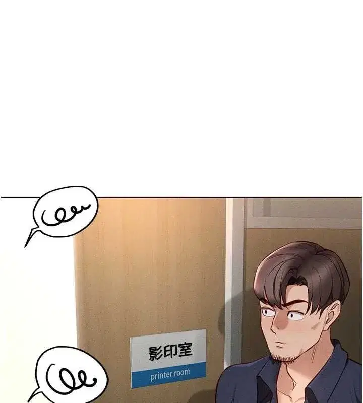 第13話-多虧了妳讓我無套