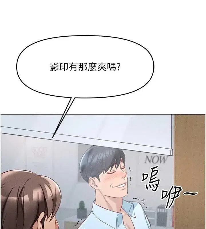 第13話-多虧了妳讓我無套