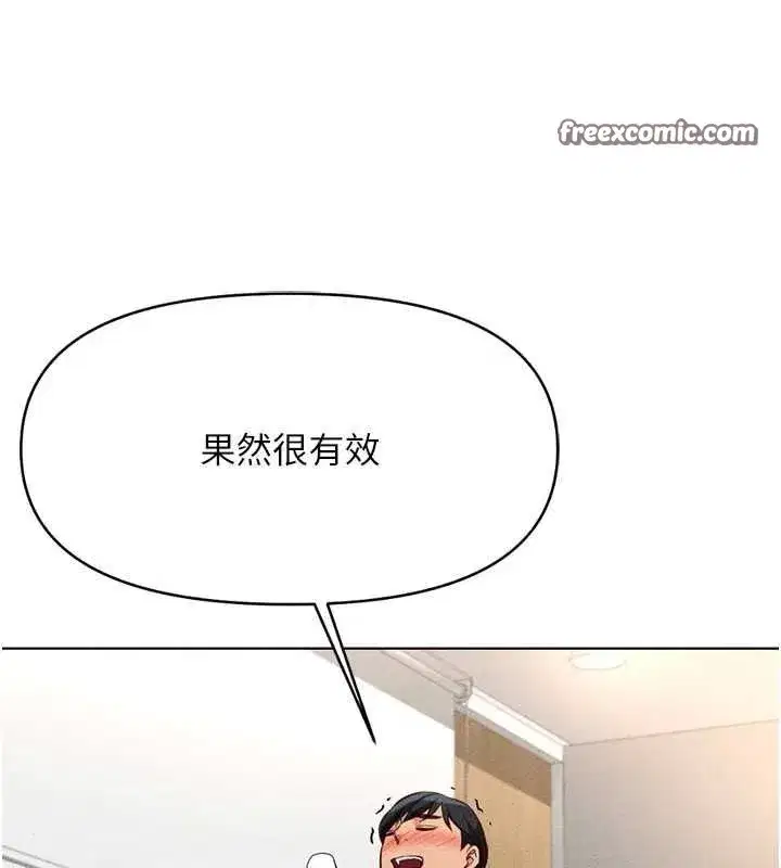 第13話-多虧了妳讓我無套