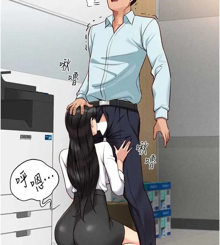 第13話-多虧了妳讓我無套