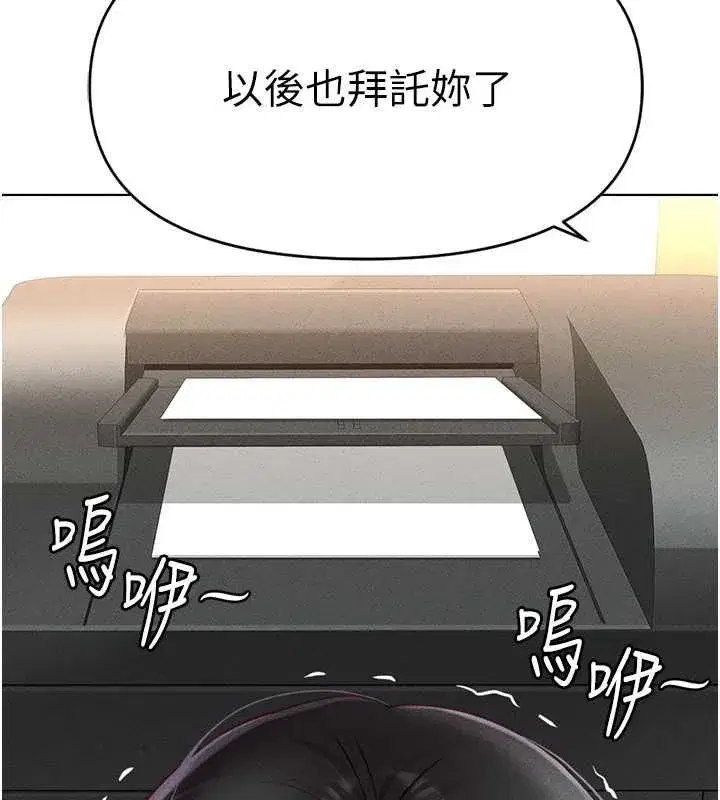 第13話-多虧了妳讓我無套