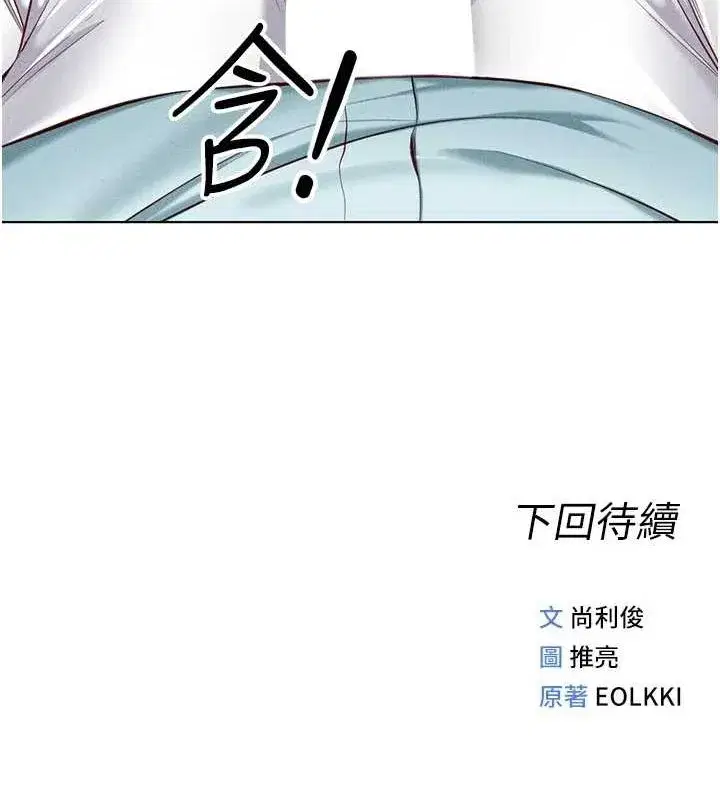 第13話-多虧了妳讓我無套