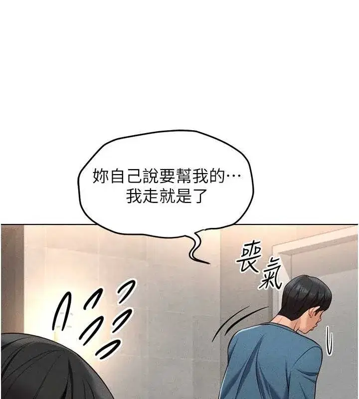 第13話-多虧了妳讓我無套