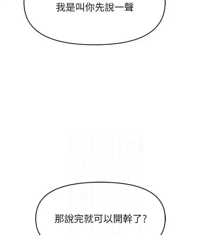 第13話-多虧了妳讓我無套