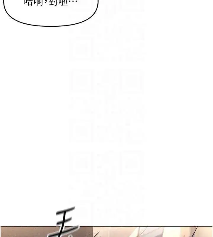 第13話-多虧了妳讓我無套