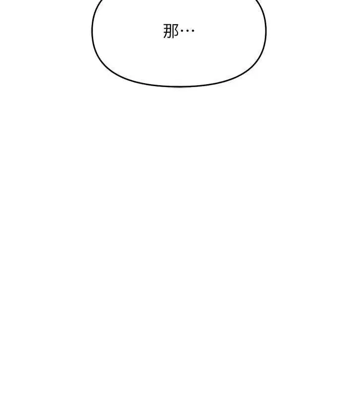 第13話-多虧了妳讓我無套