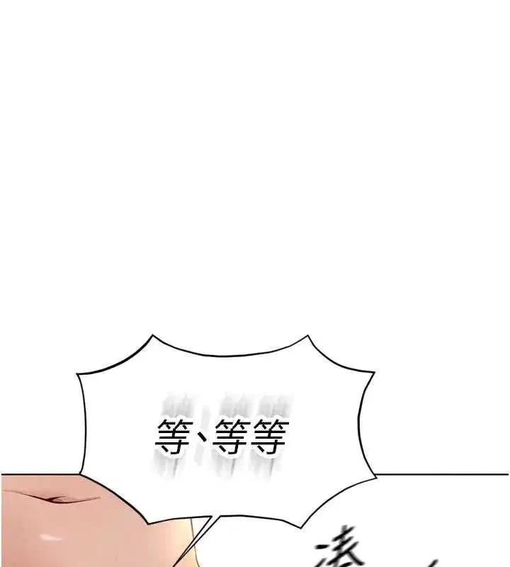 第13話-多虧了妳讓我無套