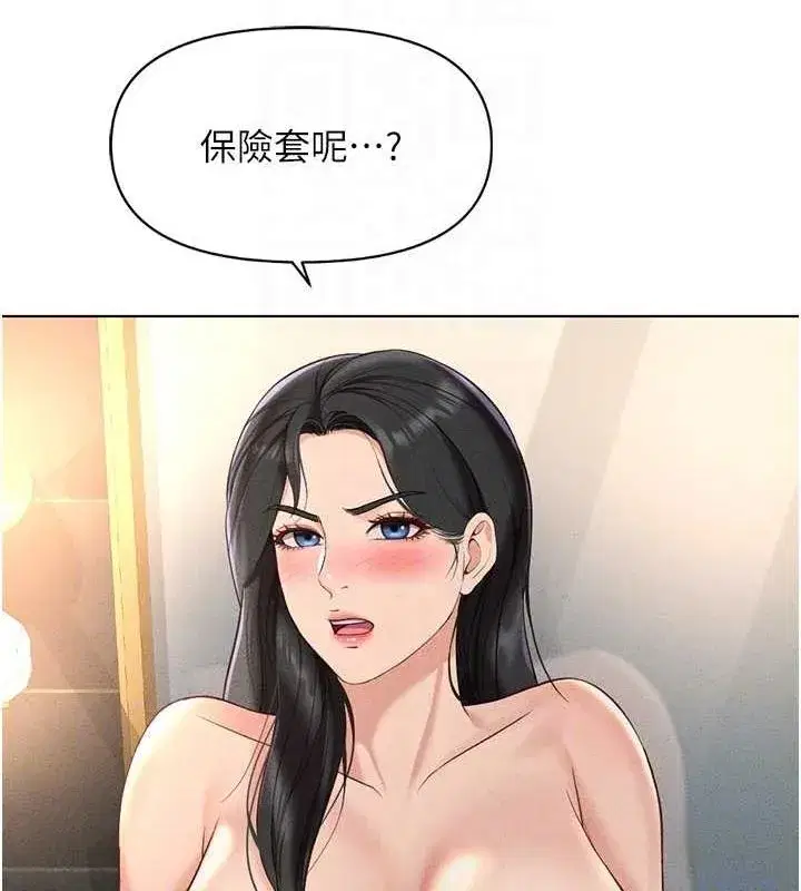 第13話-多虧了妳讓我無套