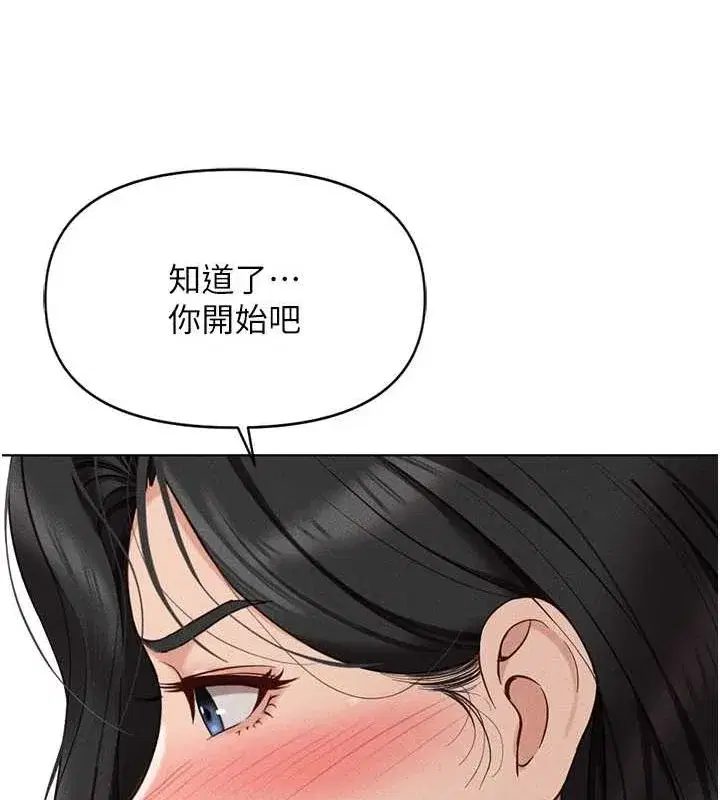 第13話-多虧了妳讓我無套