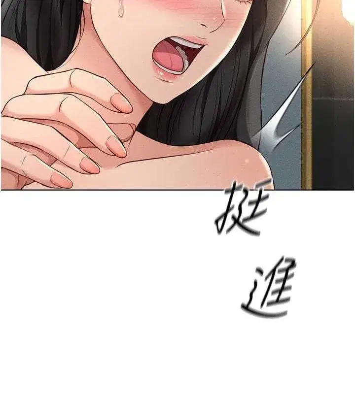 第13話-多虧了妳讓我無套