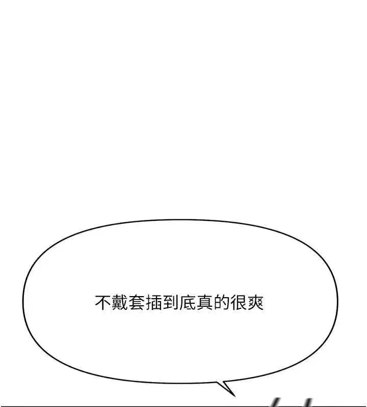 第13話-多虧了妳讓我無套