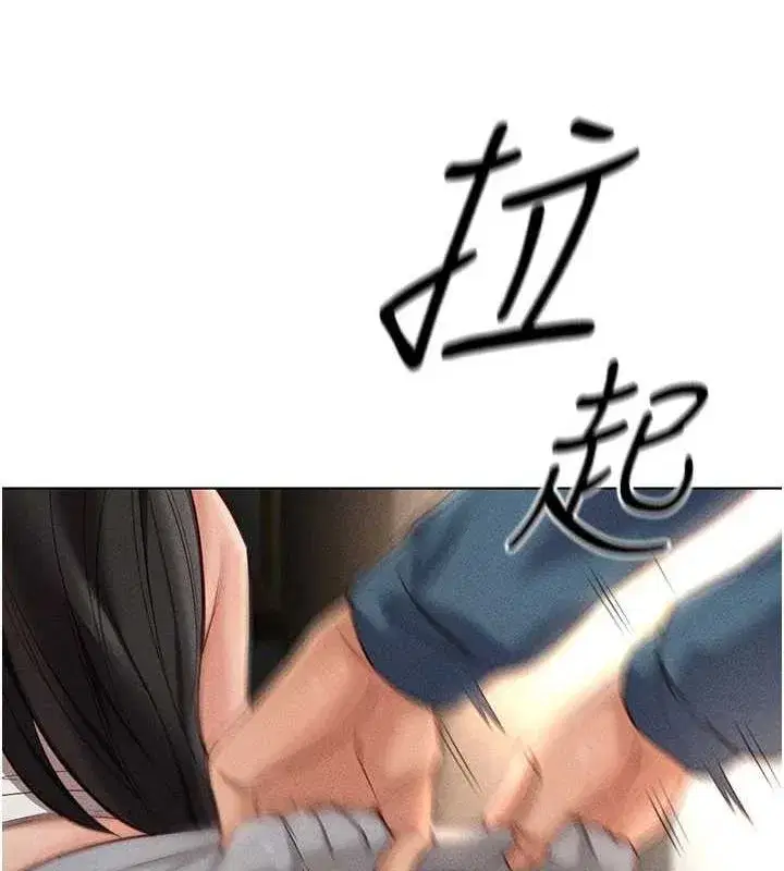 第13話-多虧了妳讓我無套