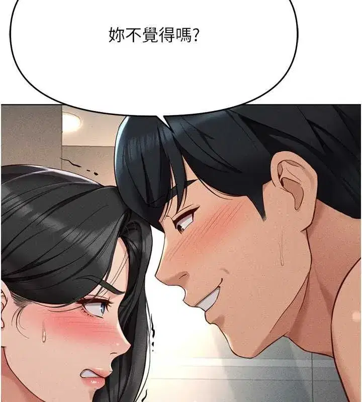 第13話-多虧了妳讓我無套