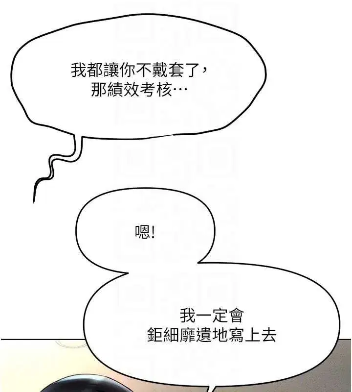 第13話-多虧了妳讓我無套