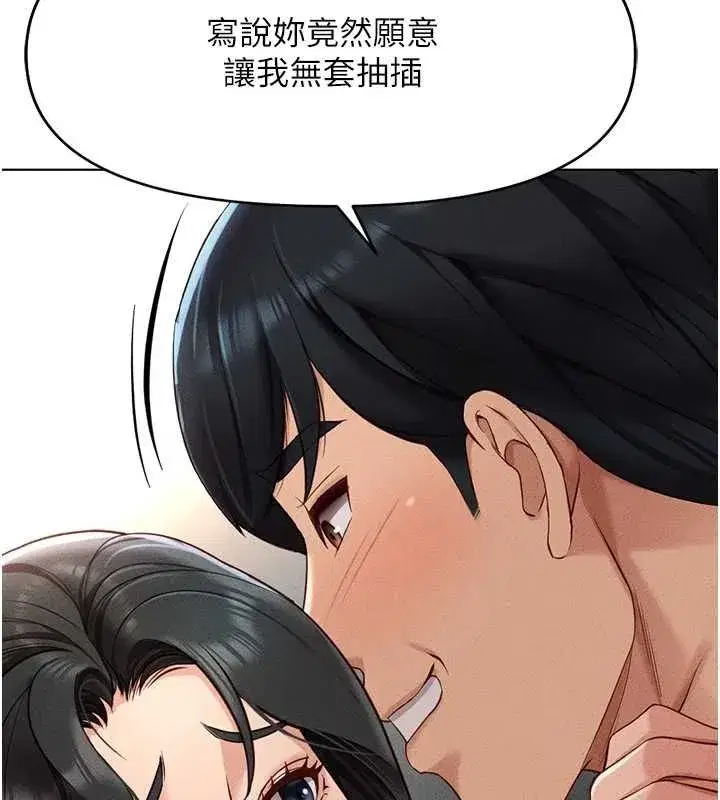 第13話-多虧了妳讓我無套