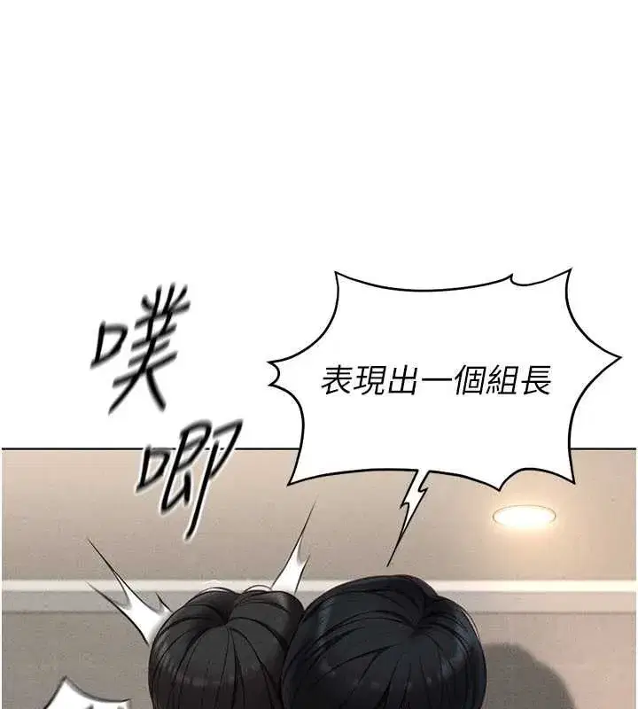 第13話-多虧了妳讓我無套