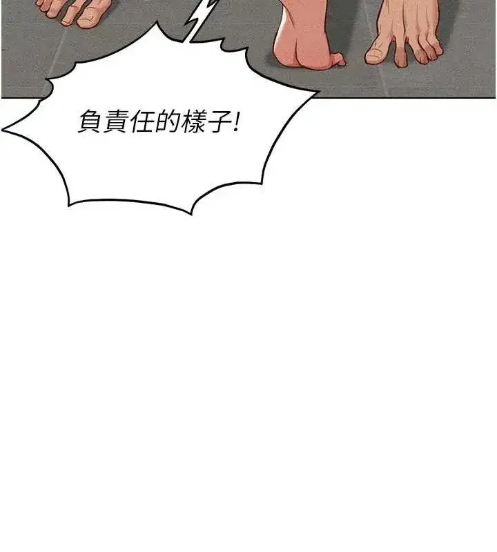 第13話-多虧了妳讓我無套