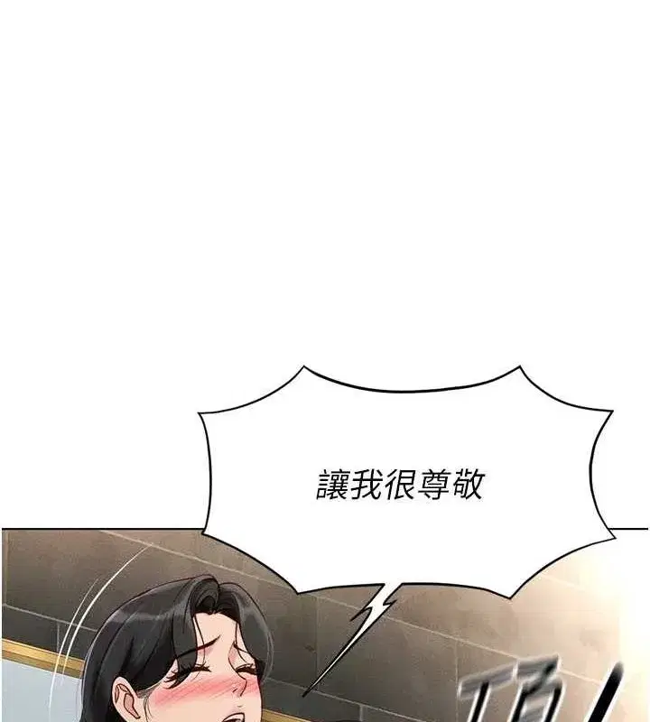 第13話-多虧了妳讓我無套