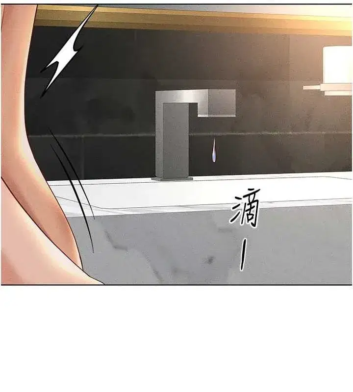 第13話-多虧了妳讓我無套