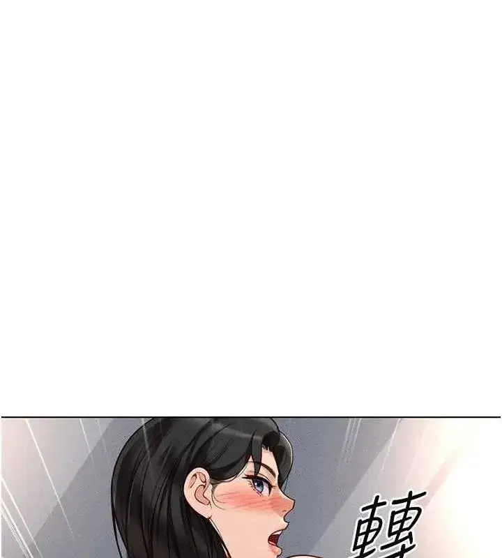 第13話-多虧了妳讓我無套