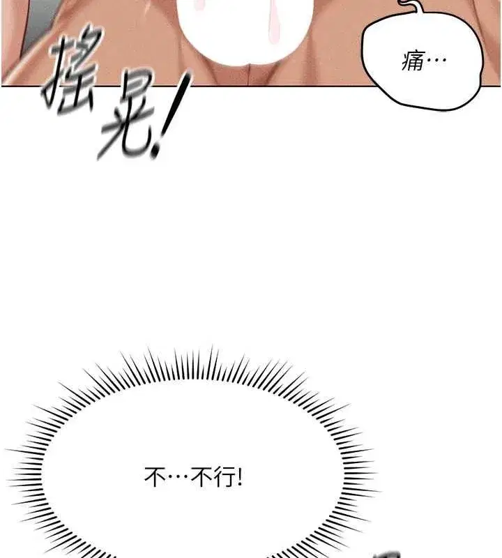 第13話-多虧了妳讓我無套