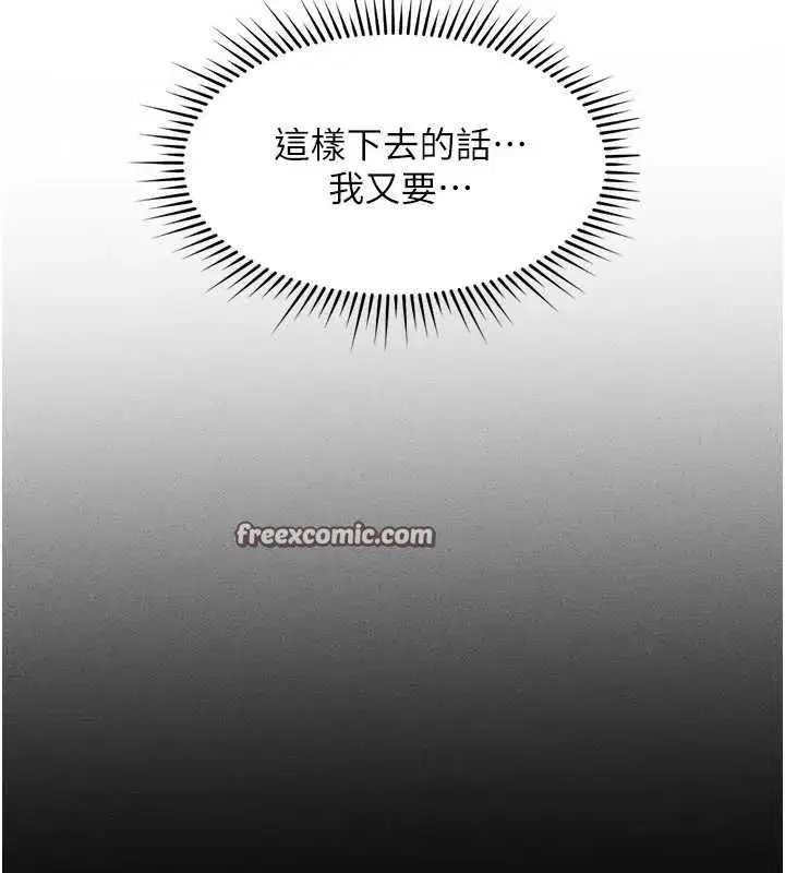 第13話-多虧了妳讓我無套