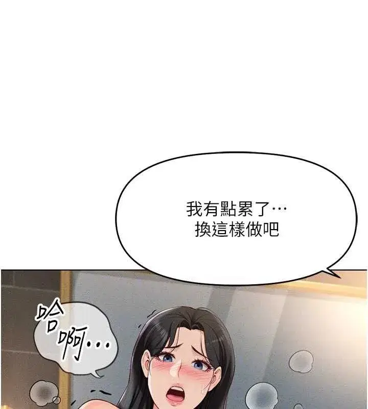 第13話-多虧了妳讓我無套