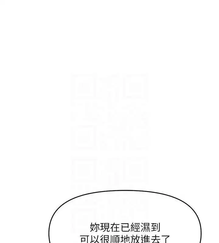 第13話-多虧了妳讓我無套