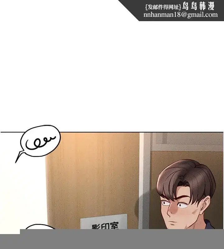 第14話-開會途中幫打手槍