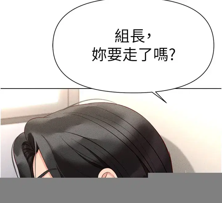 第14話-開會途中幫打手槍