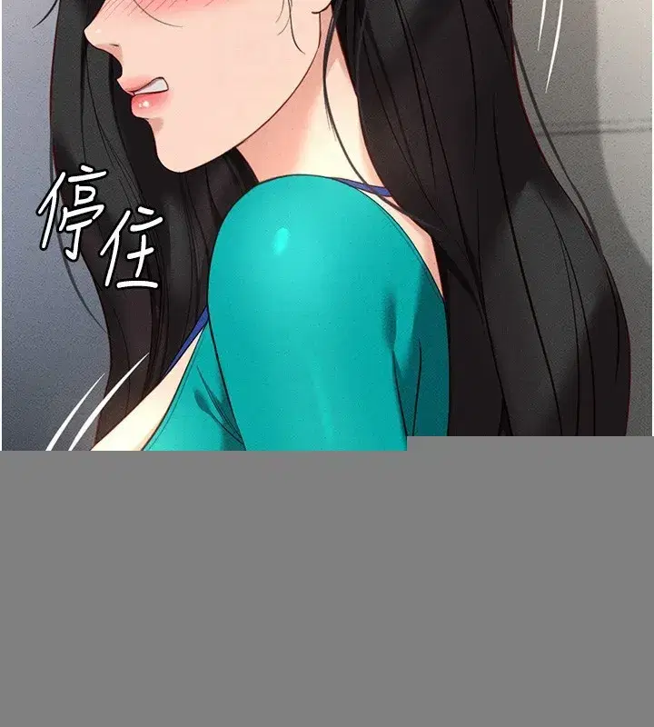 第14話-開會途中幫打手槍