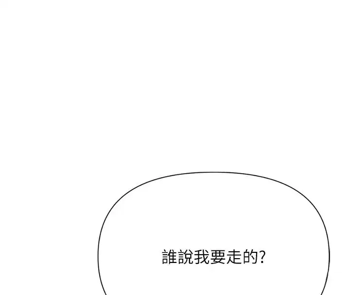 第14話-開會途中幫打手槍