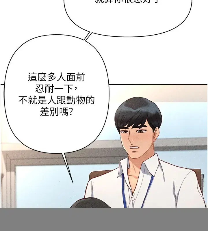 第14話-開會途中幫打手槍