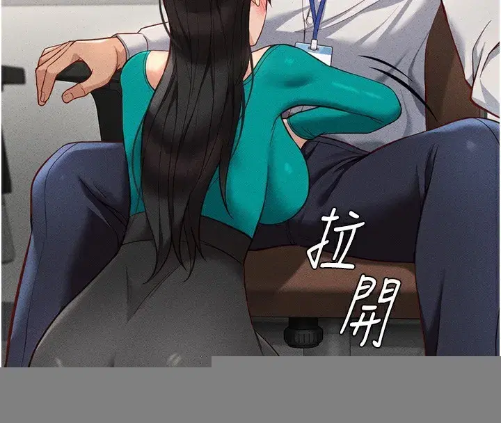 第14話-開會途中幫打手槍