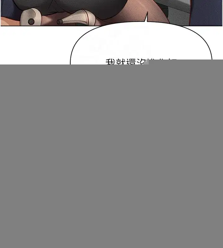 第14話-開會途中幫打手槍