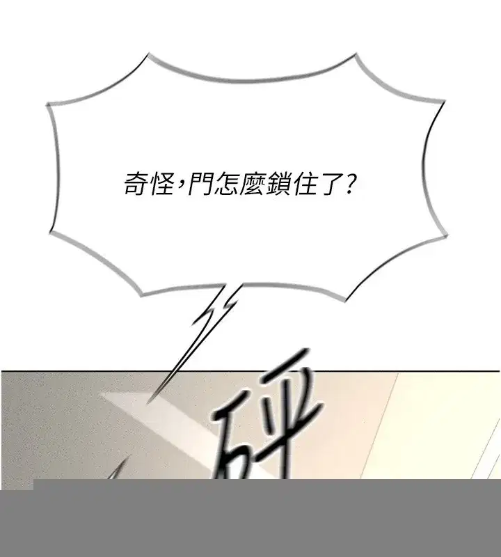 第14話-開會途中幫打手槍