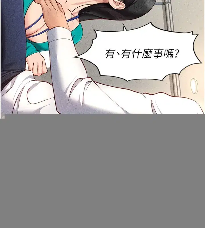 第14話-開會途中幫打手槍