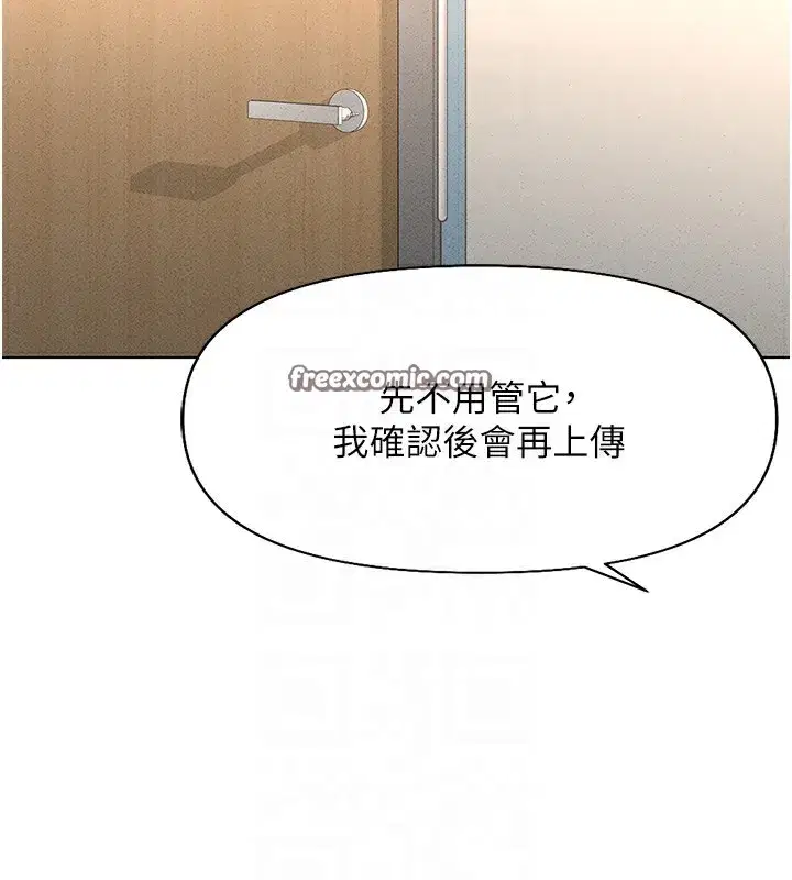 第14話-開會途中幫打手槍
