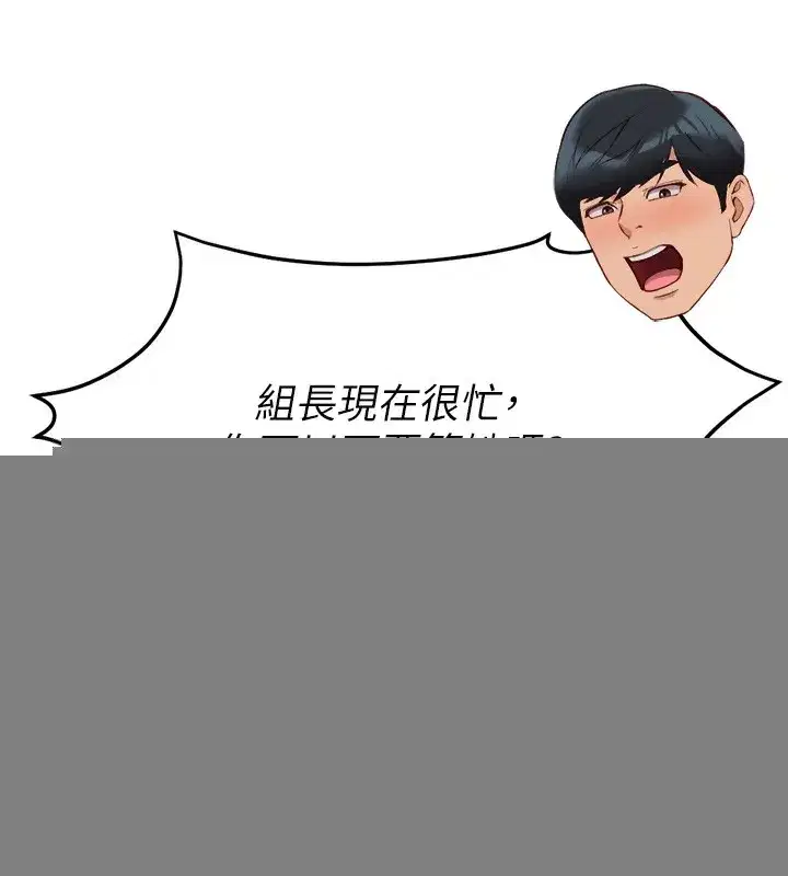 第14話-開會途中幫打手槍