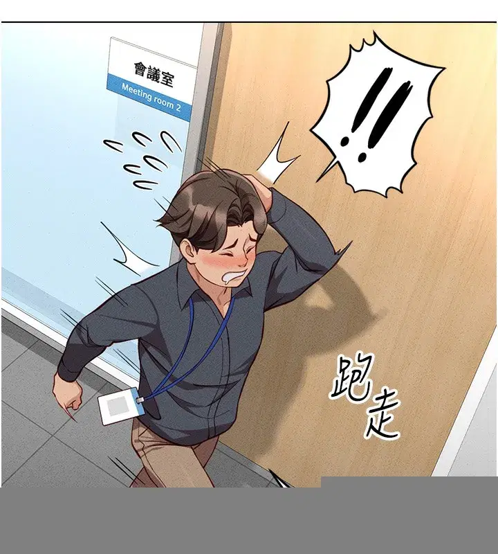 第14話-開會途中幫打手槍