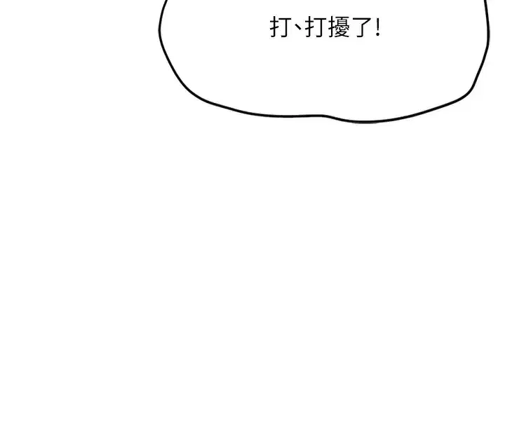 第14話-開會途中幫打手槍