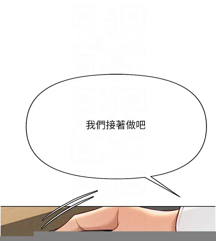 第14話-開會途中幫打手槍